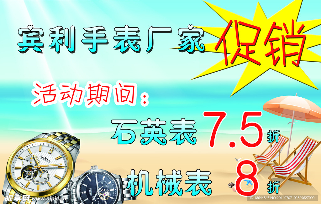 宾利手表