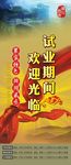 川味饭店试业优惠