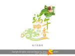 端午 粽叶 艺术字 美