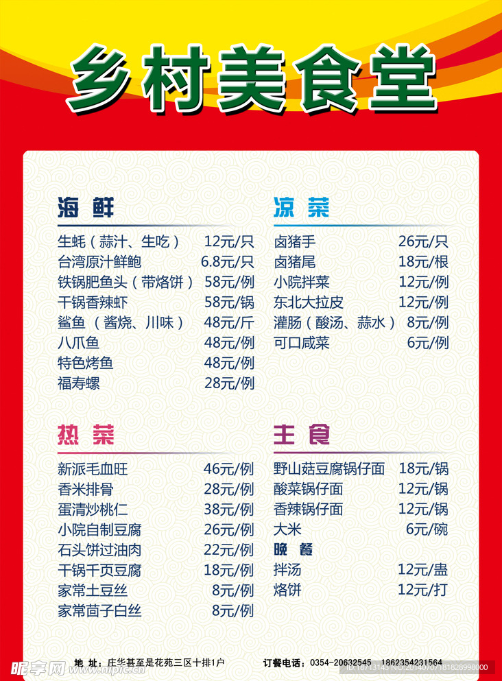 菜单
