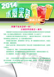 鲜果时间