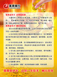莱商银行