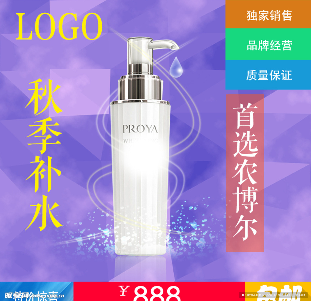 直通车素材