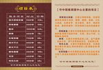 项目表宣传单守中颈椎