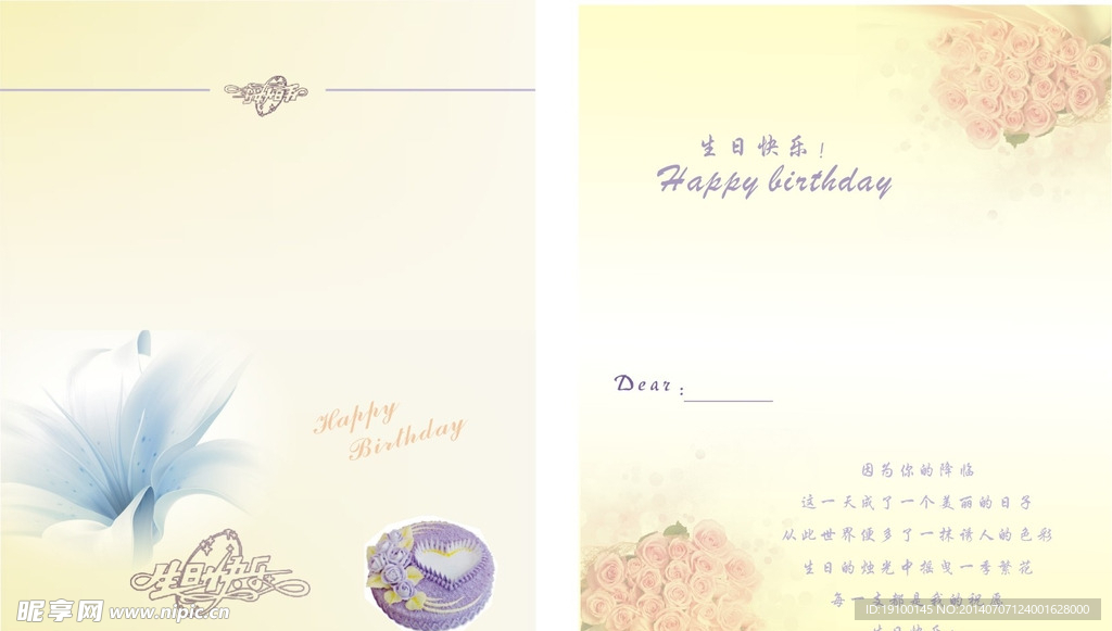 生日卡