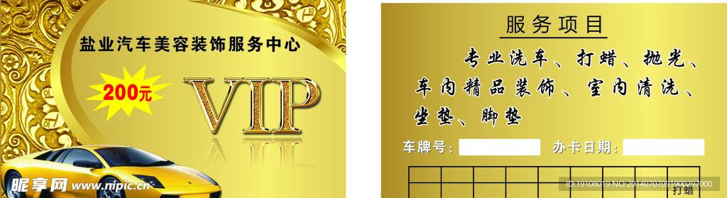 车之都洗车卡
