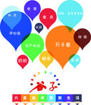 谷子孕婴气球海报
