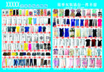 服装DM单
