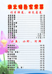 菜谱