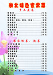 菜谱