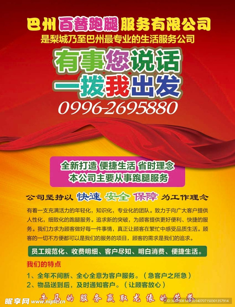 服务单页