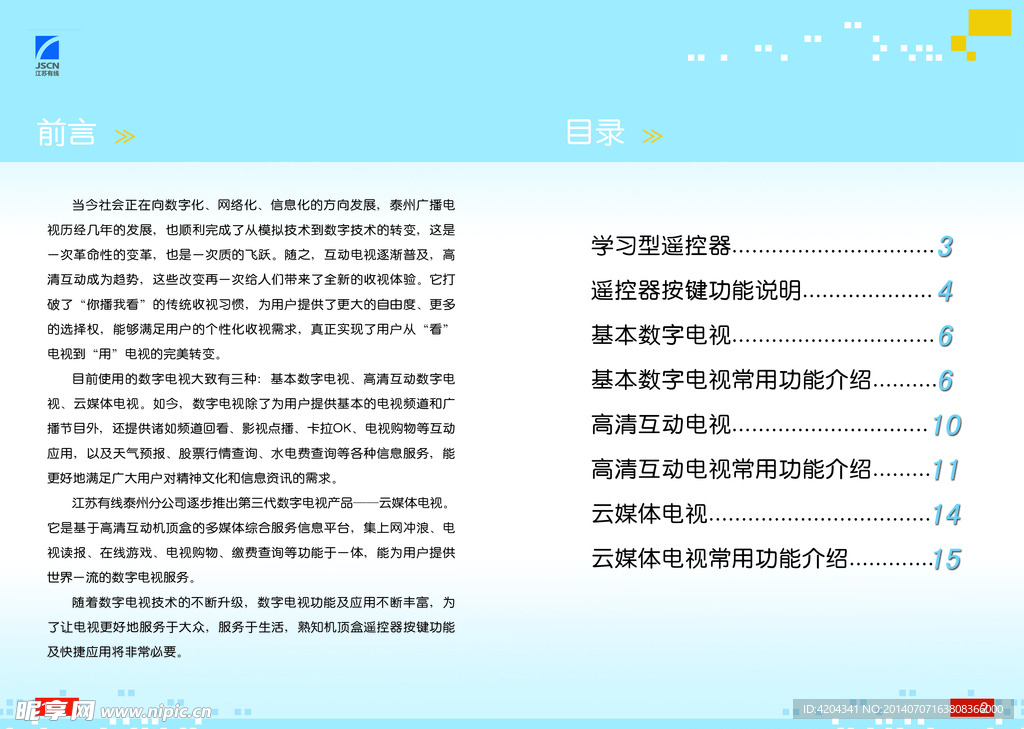 前言