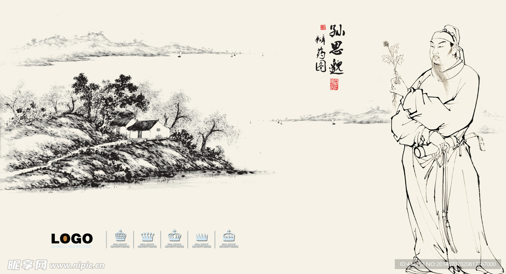 孙思邈