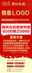 搜房电商展架