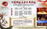 中国禅