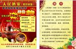饭店宣传单