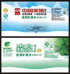 桶装水广告
