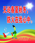 消防小常识