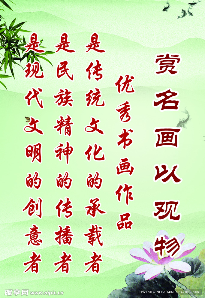 名画欣赏