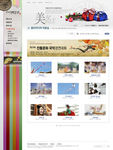 旅游观光主题网页设计