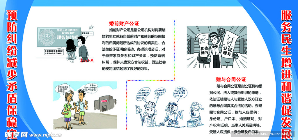 法律援助