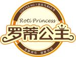 罗蒂公主 水晶字