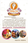 罗蒂公主 海报设计