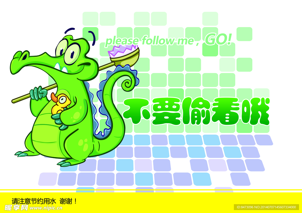男洗澡间