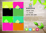 笔记本 办公 文化用品