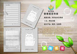 笔记本 文化用品 办公
