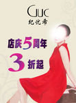 女装广告