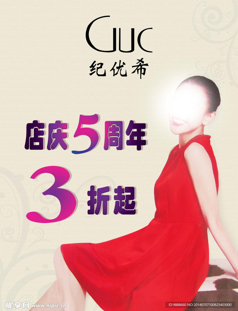 女装广告