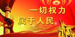 党建