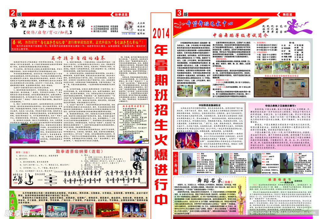 报刊