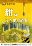 房地产创意海报设计