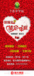 全城热恋相亲大会X展
