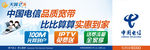 中国电信户外单立柱
