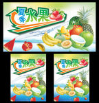 夏季水果