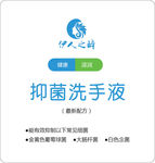 洗手液