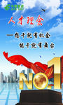 企业文化精神