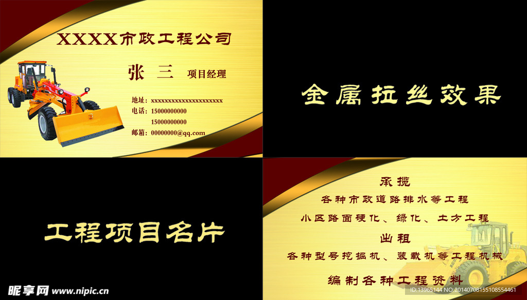 工程项目名片