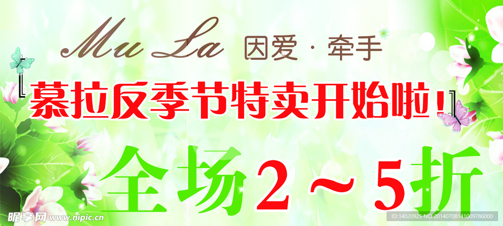 服装特卖