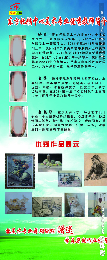 托管学校展架