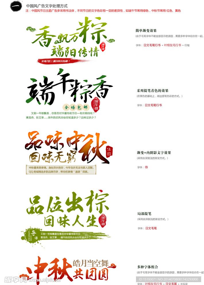 广告语
