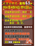 洗剪吹美发打折卡