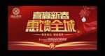 房地产广告