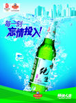 蓝带啤酒 啤酒海报
