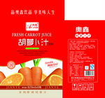 胡萝卜汁