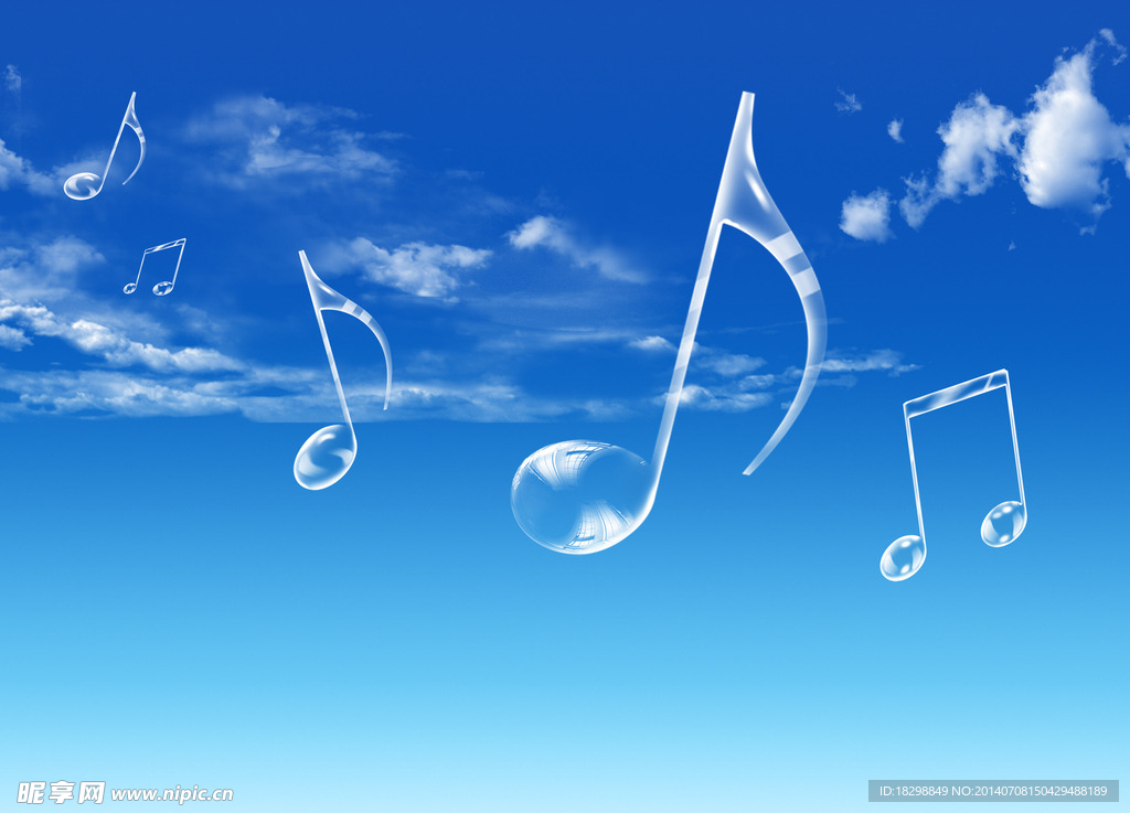 音符
