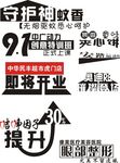 文案组合